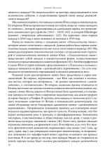 Мифические фигуры (PDF)