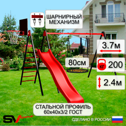 Уличные качели Sv Sport с горкой УК183КВ1 (3.7м/Щит баскет/Гнездо 80см/Подвесы на втулке 1к)