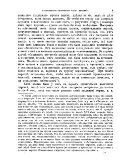 История русской церкви. Том I | Е.Е. Голубинский