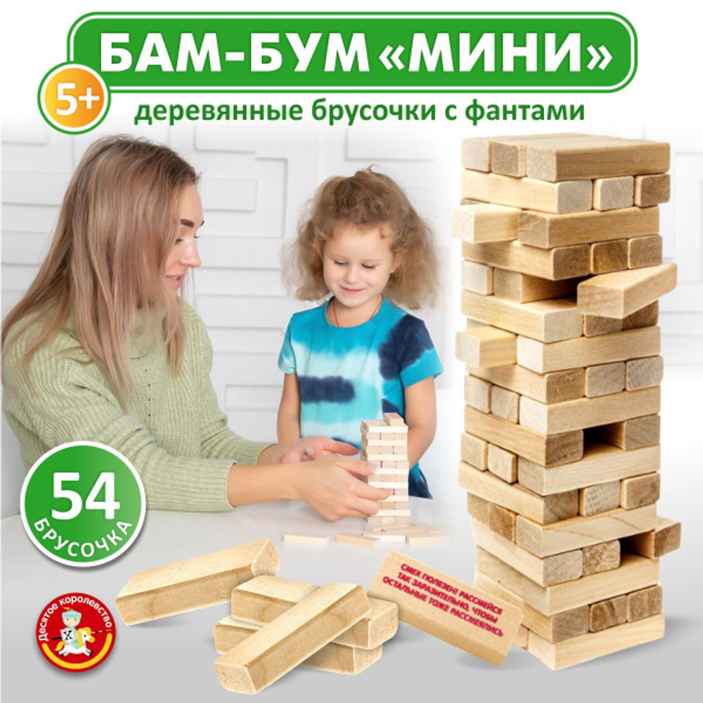 Настольная игра: "Бам-Бум mini" (падающая башня)