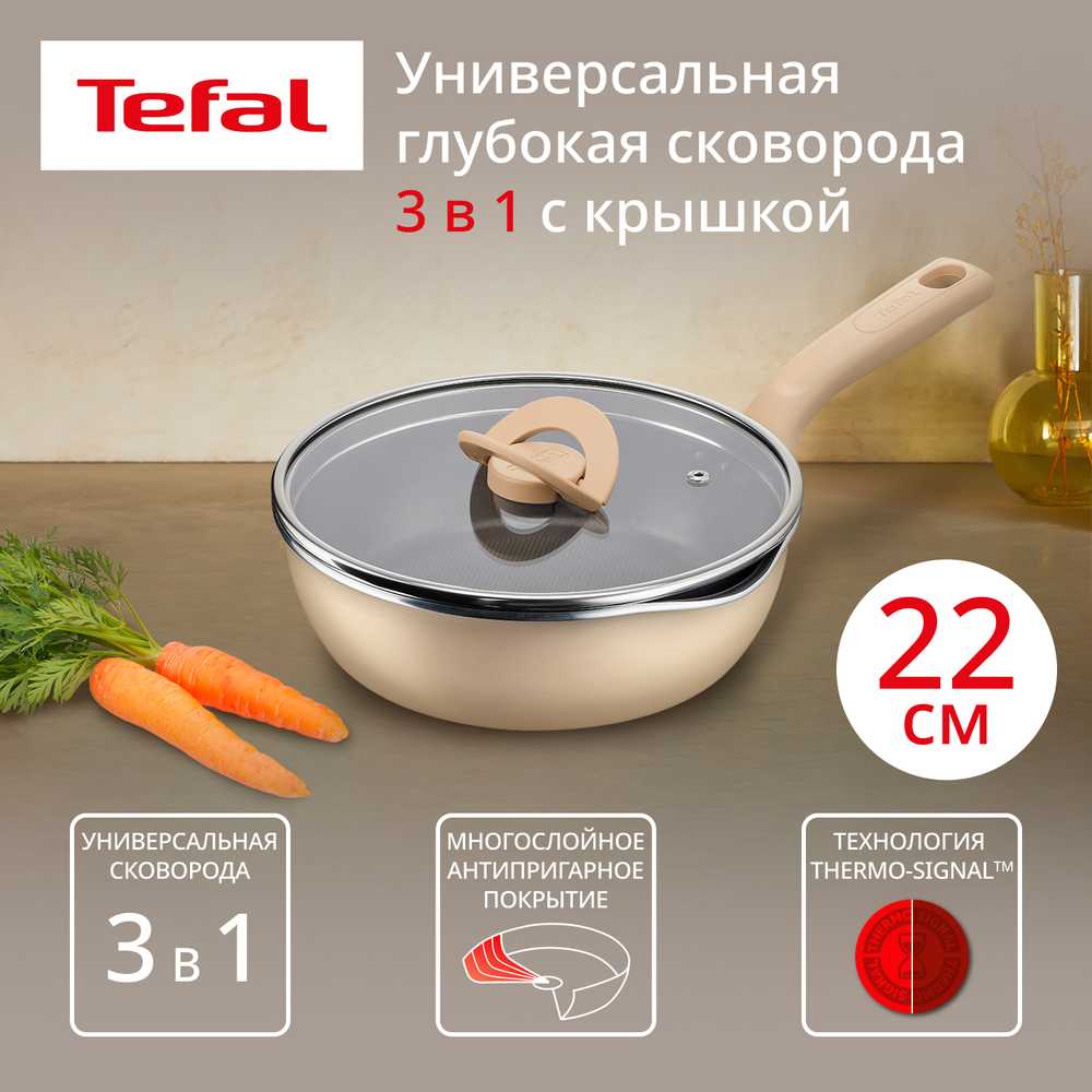 Сковорода Tefal One Pick Pot G1672504, 22 см