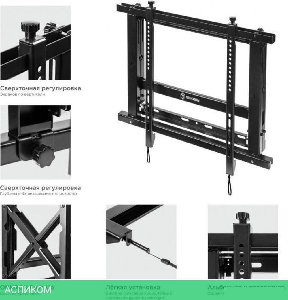 Кронштейн OnKron PRO7M черный