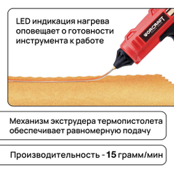 WORCRAFT Клеевой пистолет аккумуляторный 190 градусов 15 гр/мин и 3 стержня, Без АКБ и СЗУ. Термопистолет клеевой.