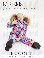 Комбинезон детский зимний для детский