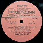 Раймонд Паулс / У Нас В Гостях Маэстро (2LP)