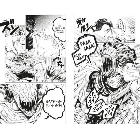 Манга Магическая битва 0. Токийский магический колледж: Ослепительная тьма