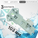 УБЛ СМА для стиральной машины LG 6601EN1003D