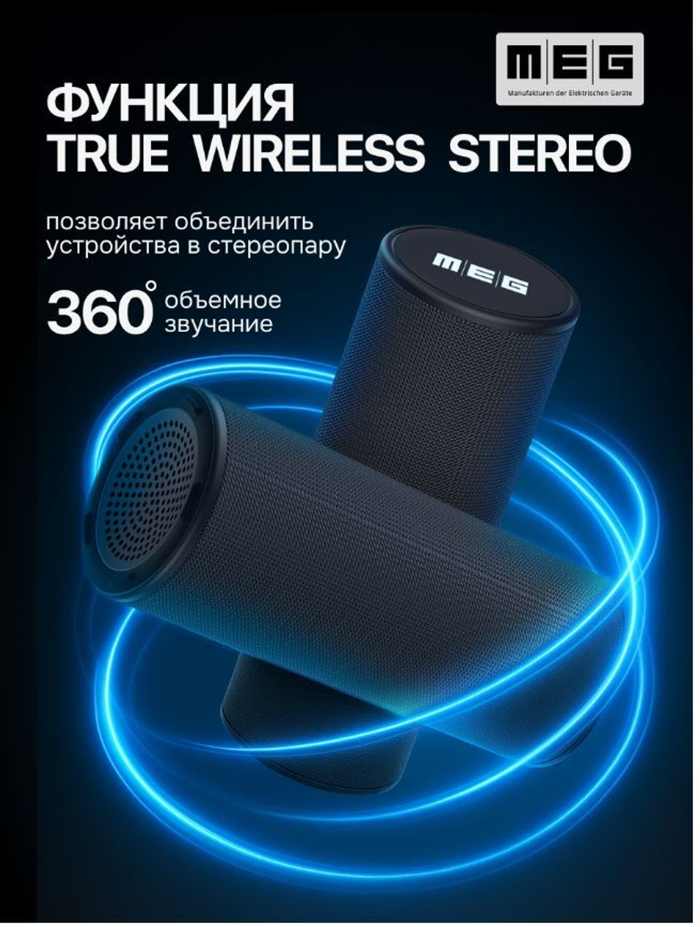 Портативная акустика  MEG SGA045BL