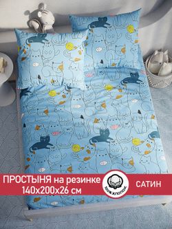 Простынь на резинке "Cary" 140х200 см  Сказка сатин