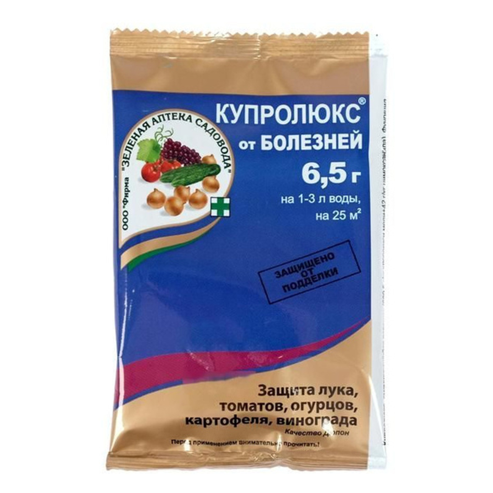 Купролюкс 6,5 г