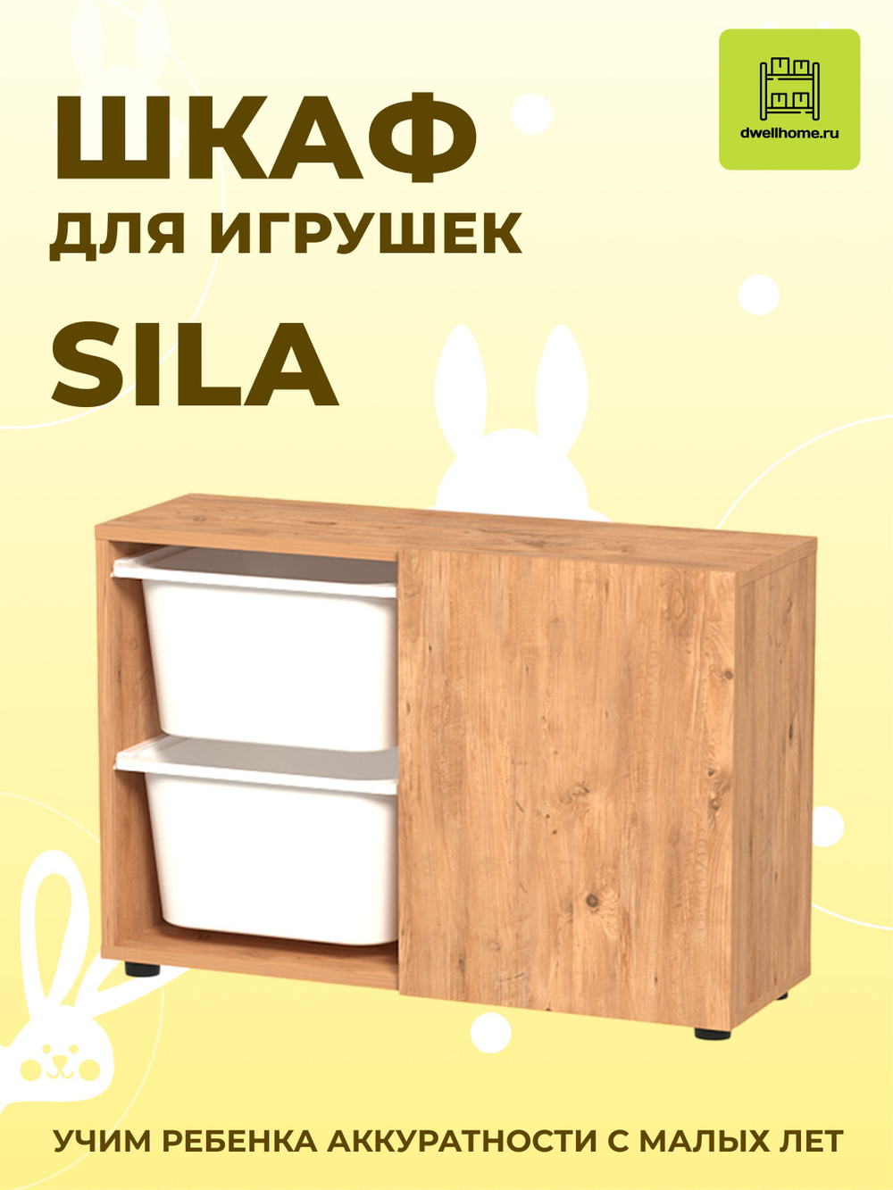 Стеллаж SILA с 2 выдвижными ящиками - сосна