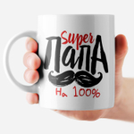 Кружка "Дед авторитет"