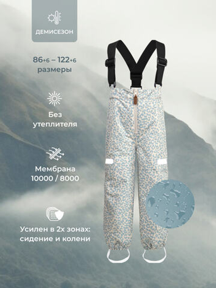 Брюки непромокаемые Mjölk Blue Leopard