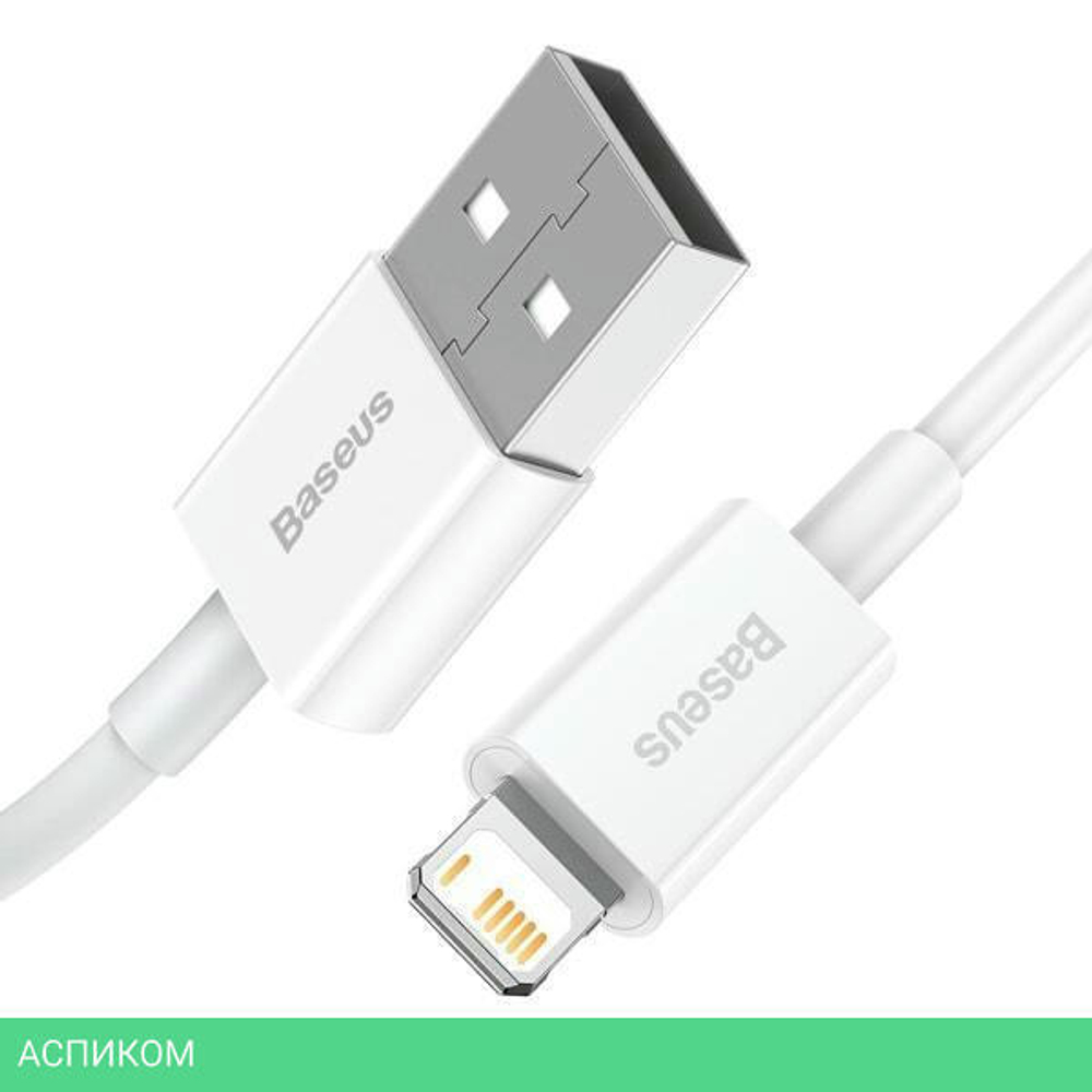Кабель Baseus Supeior 1.5m White (CALYS-B02)