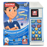 Обуч. Книга "Маленький джентльмен". Talkовые игрушки EH80089R