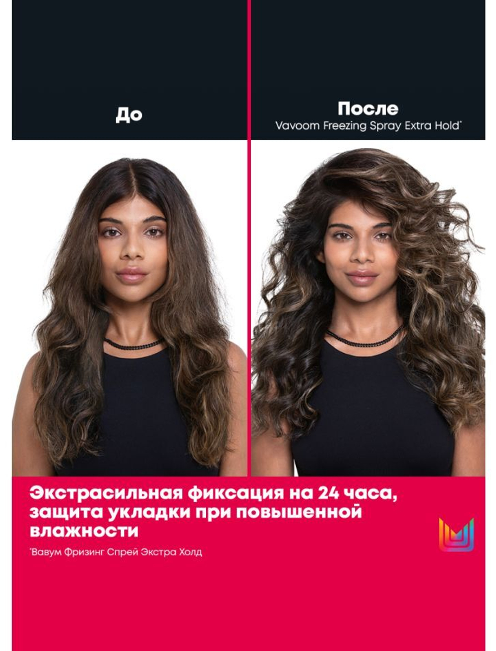 МХ ВВ ЭКСТР ХОЛД ЛАК-СПРЕЙ, 500МЛ ( E3864100 )