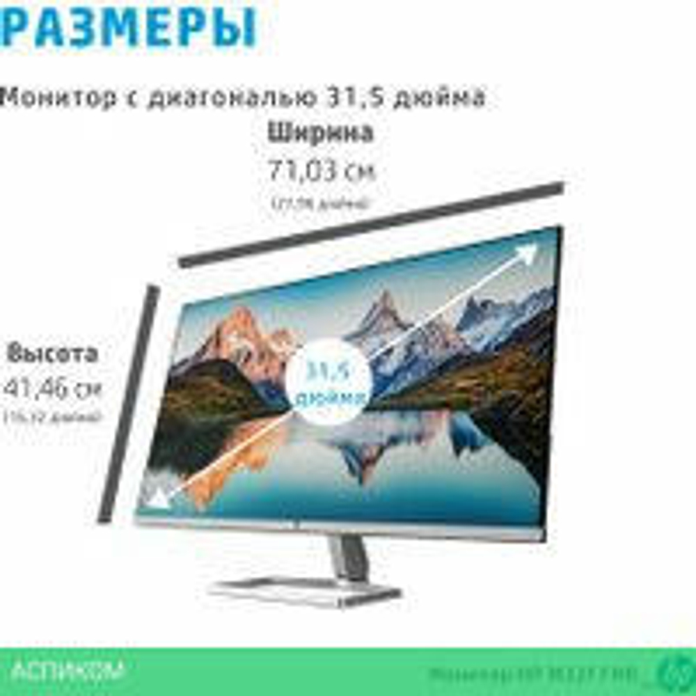 Монитор HP M32f 2H5M7AA