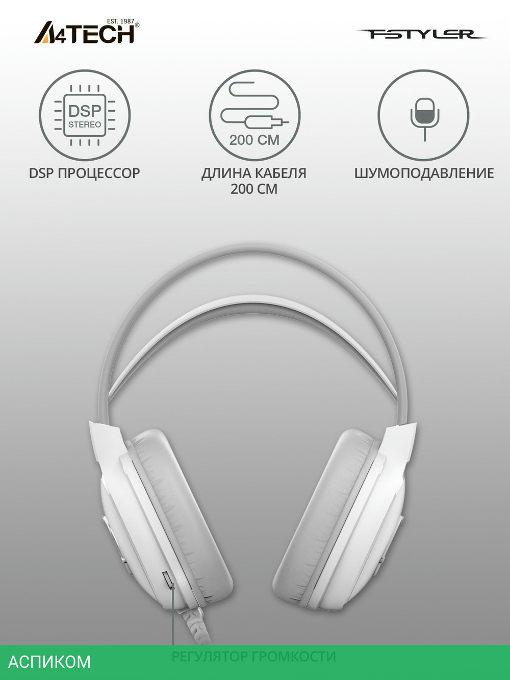 Наушники A4Tech Fstyler FH300U белый