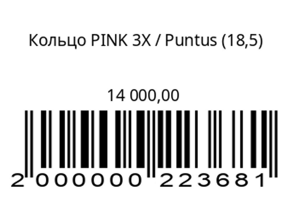 Кольцо PINK 3X