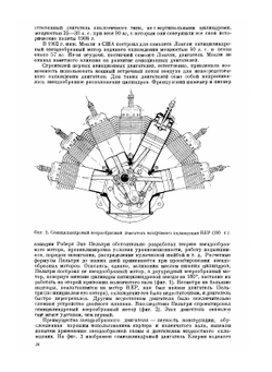 Конструкция и расчет деталей авиационных двигателей. Книга вторая Часть I | П.И. Орлов