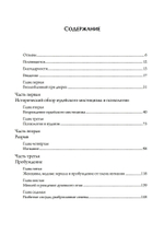Тайна Исхода с точки зрения юнгианства. Преображение травмы и источники обновления