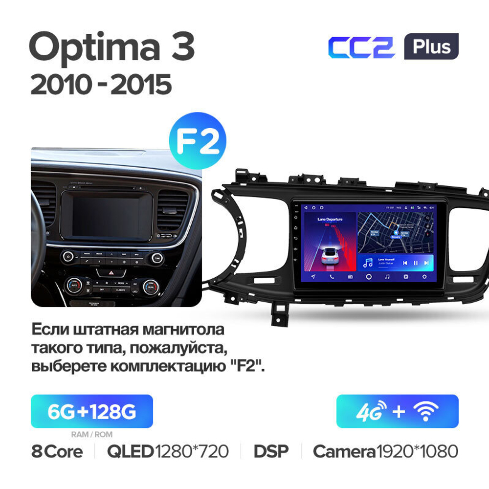 Teyes CC2 Plus 9" для KIA Optima, K5 2010-2015