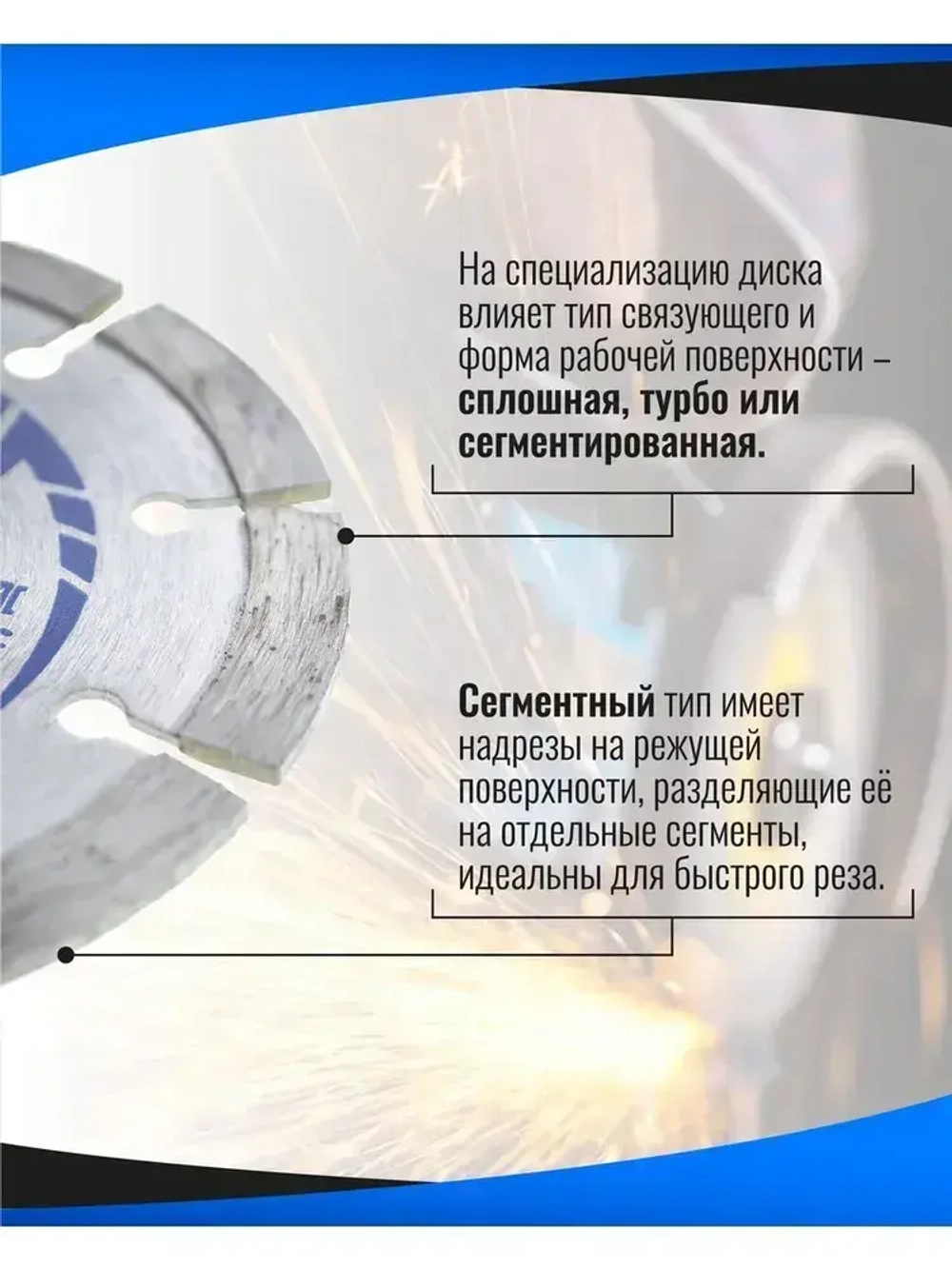 Диск алмазный сегментный 230х22 мм