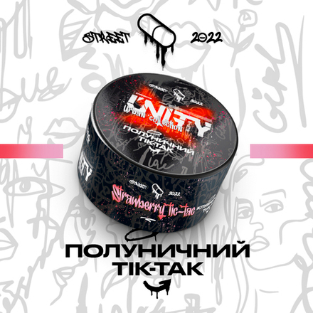 UNITY 2.0 - Strawberry Tic-Tac (250г)