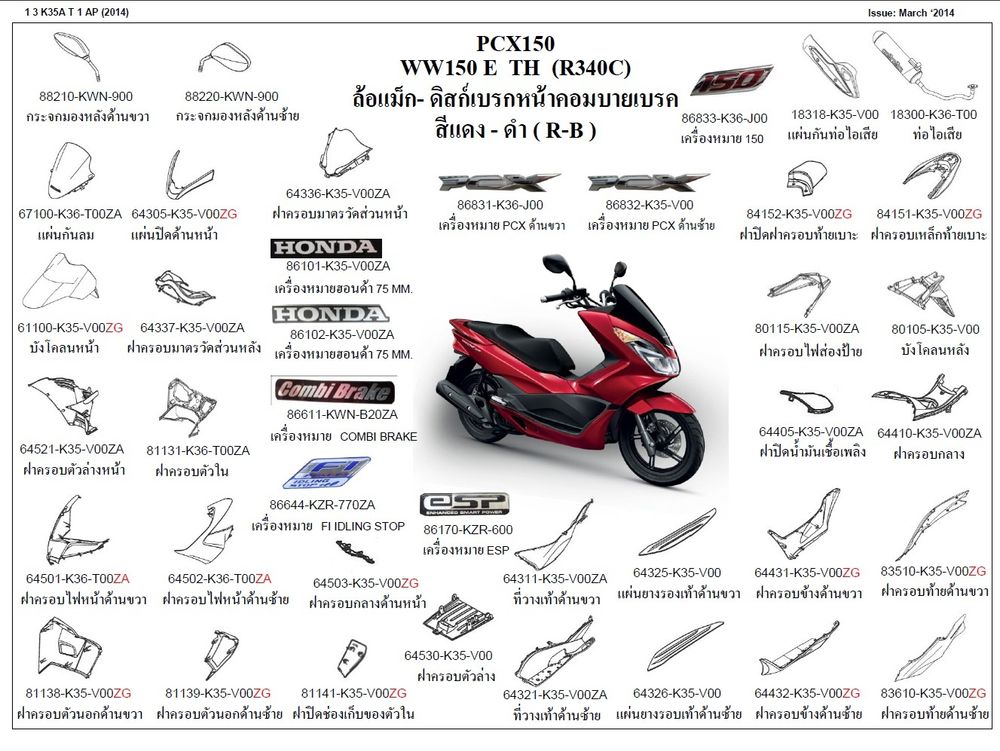 64305-K35-V00ZG. GRILL, FR. *R340C*. Honda PCX125-150 2014-2017