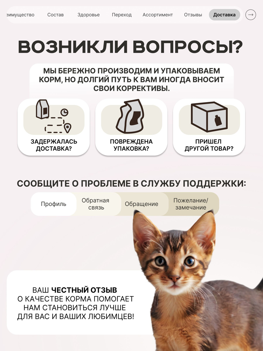 Корм сухой для котят породы Абиссинская, с индейкой, 400 гр, QUATTRO