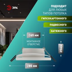 Встраиваемый светильник влагозащищенный ЭРА WR3 WH под лампу MR16 GU5.3 IP44 белый | Влагозащищенные встраиваемые светильники