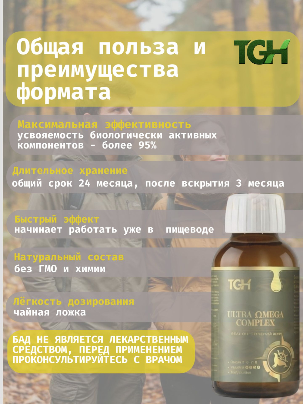 Омега 3 для взрослых и детей, TGH Тюлений жир в капсулах