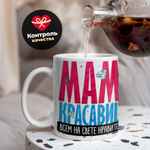 Кружка ТМ Ларец, подарок на 8 марта, 330мл, 1шт.