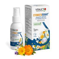 Экстракт для местного применения "Стоматоплант", спрей Защита десен и полости рта, 50 мл., VITAUCT