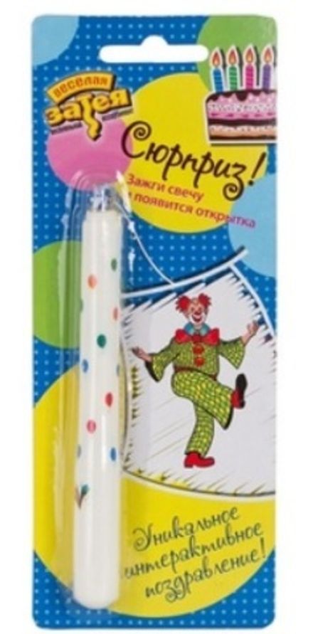 Свеча "Клоун с сюрпризом" 13 см