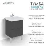Тумба Юнит 55 антрацит, Раковина Адриана 55
