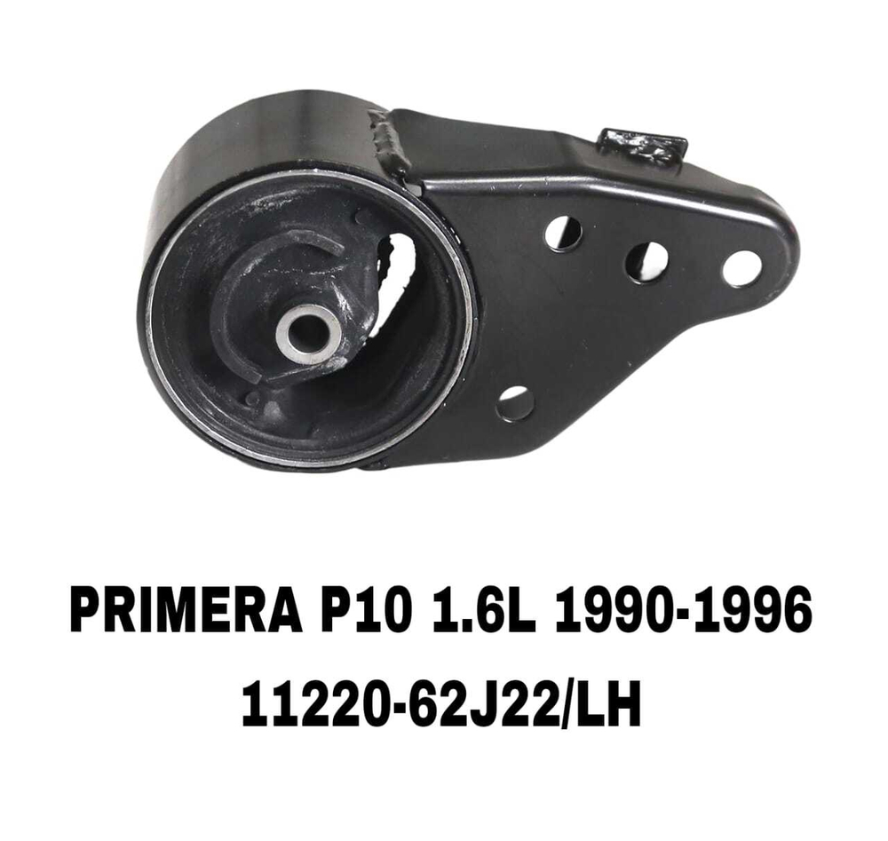 ПОДУШКИ ДВИГАТЕЛЯ PRIMERA P10 1.6L 90-96