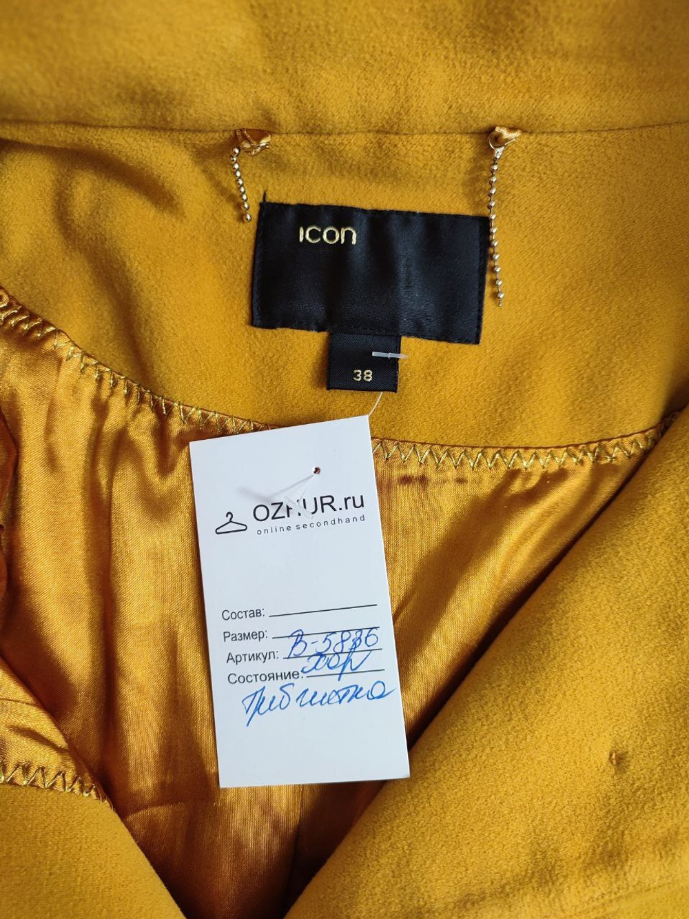 Пальто Icon с поясом 44 размер