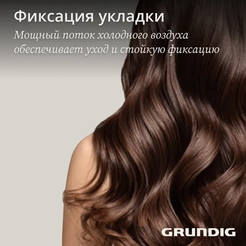 Фен-щетка Grundig HS7080, черный - рис.9