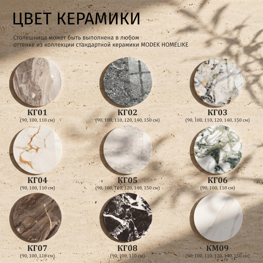 Дизайнерский стол LINES CERAMIC latte