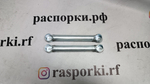 Усилители жёсткости задние боковые Mitsubishi Outlander 2 XL, Citroen C-Crosser и Peugeot 4007 (ПОД ЗАКАЗ)