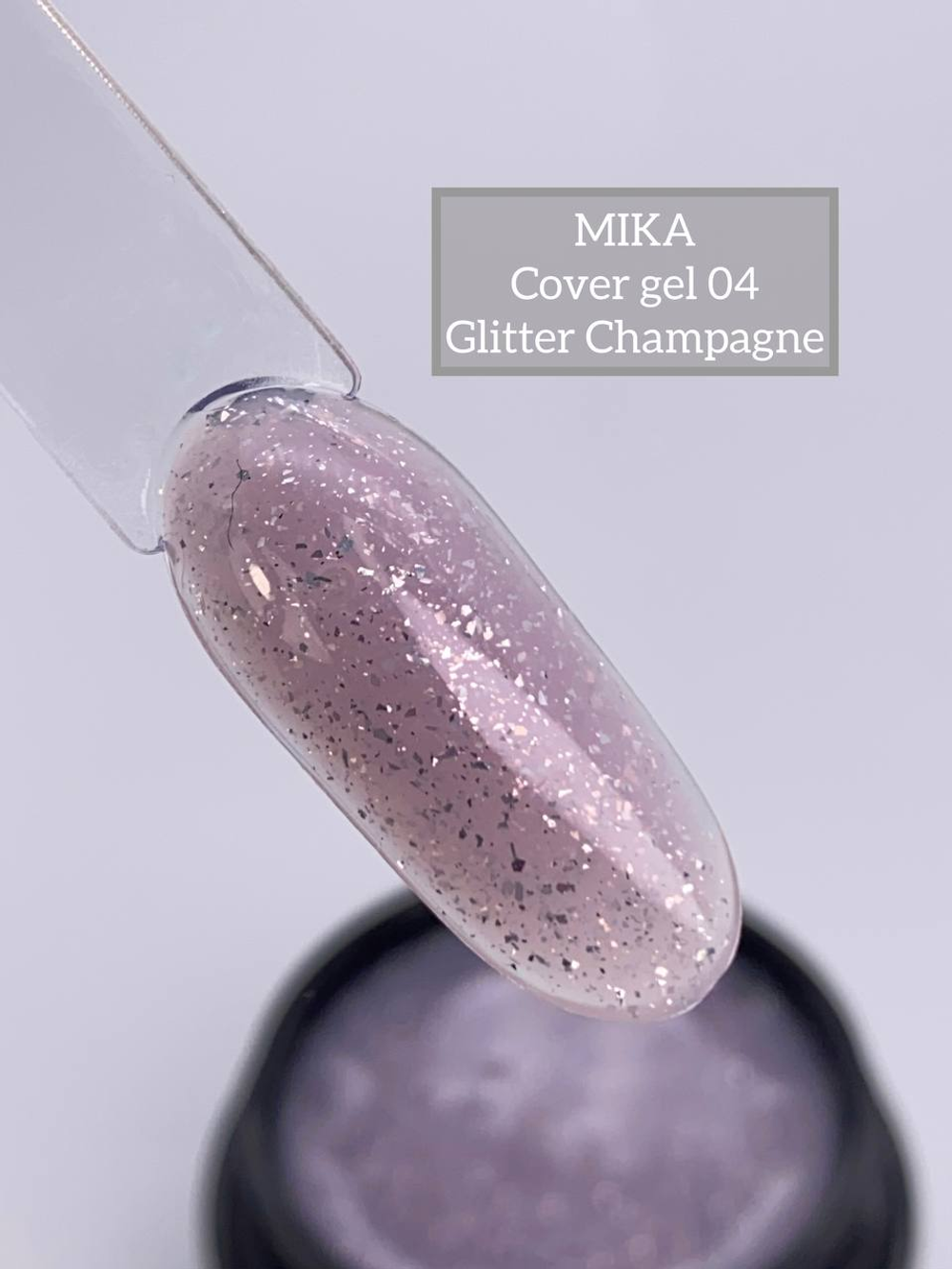 Гель-камуфляж MIKA Glitter Champagne №04