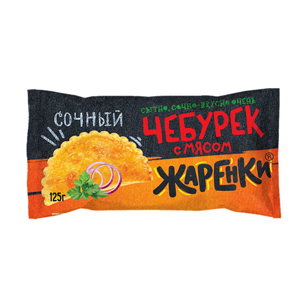 Чебурек с бараниной «Жаренки» - 125 г