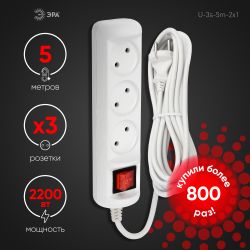 Удлинитель электрический ЭРА U-3s-5m-2x1 без заземления c выключателем 3 розетки 5м ПВС 2x1мм2 10А