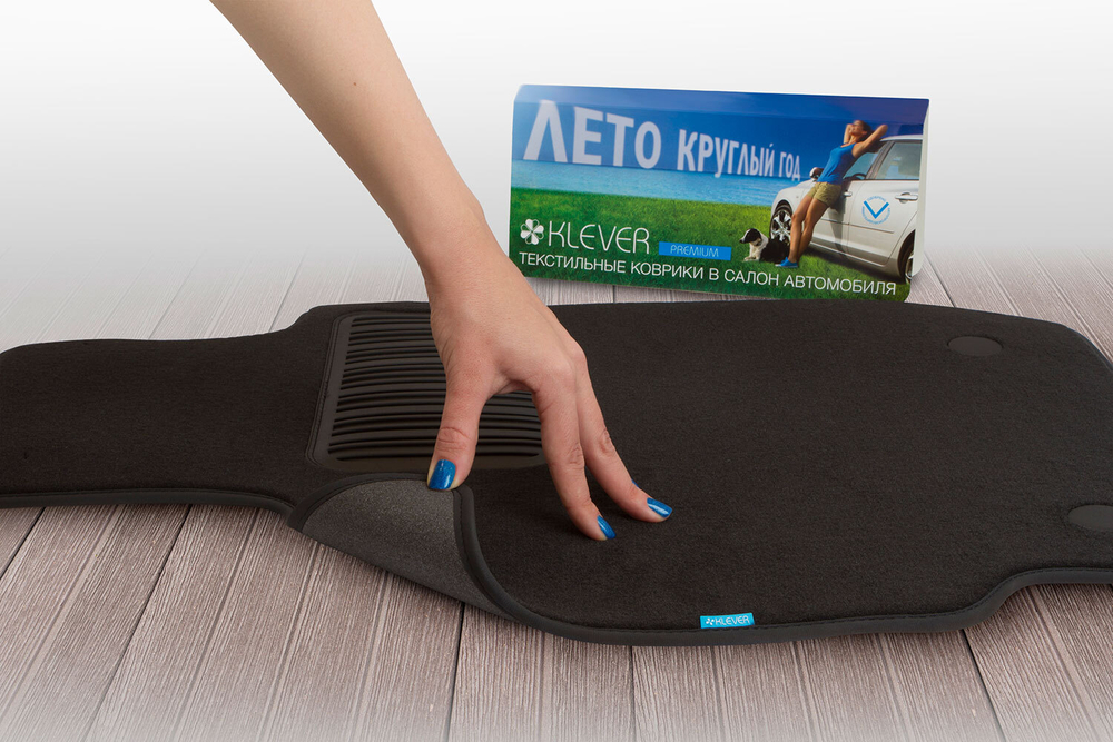 Коврики в салон для RENAULT Logan 2004-2009, 2010-2014 седан, 5 шт. (текстиль) KLEVER03412522110KH