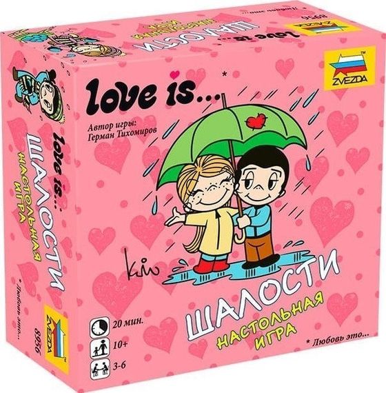 Игра &quot;Love is...Шалости&quot;
