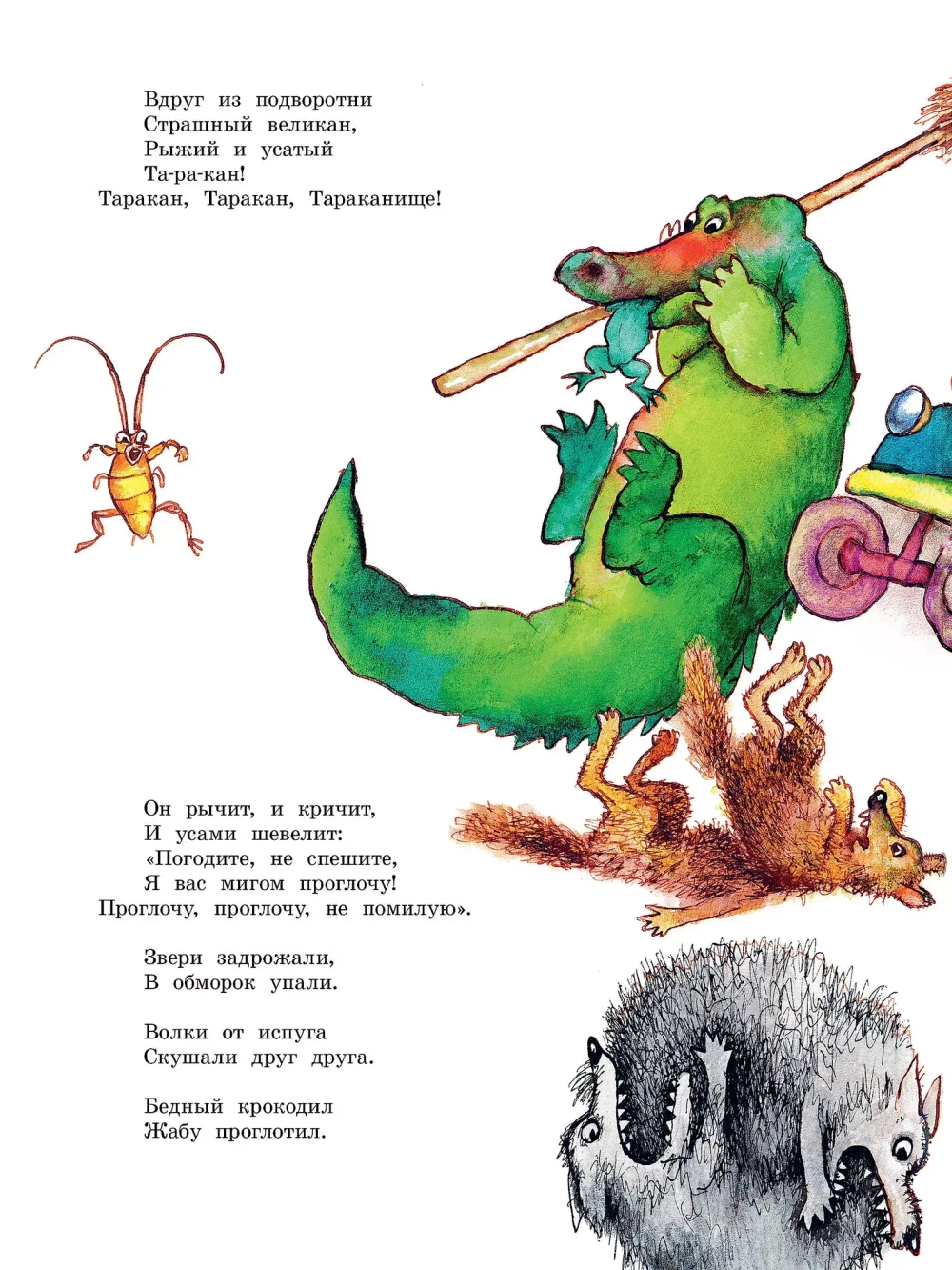 Краденое солнце. Сказки