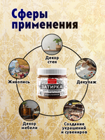 Затирка для кракелюров «Коричневая»
