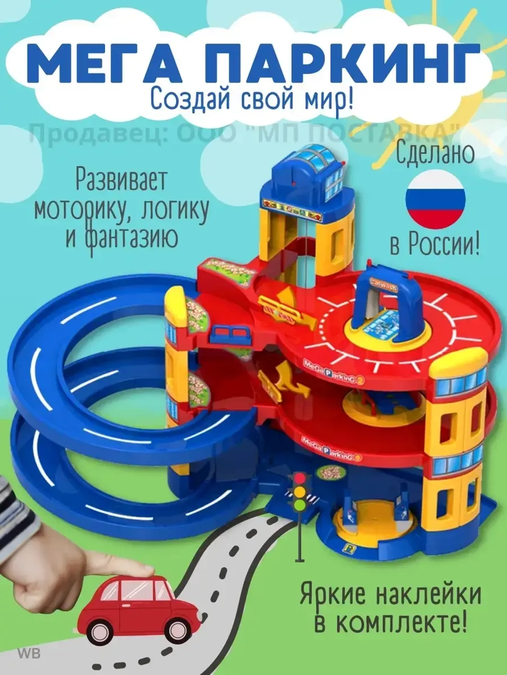 ХОТ ВИЛС игрушечная парковка