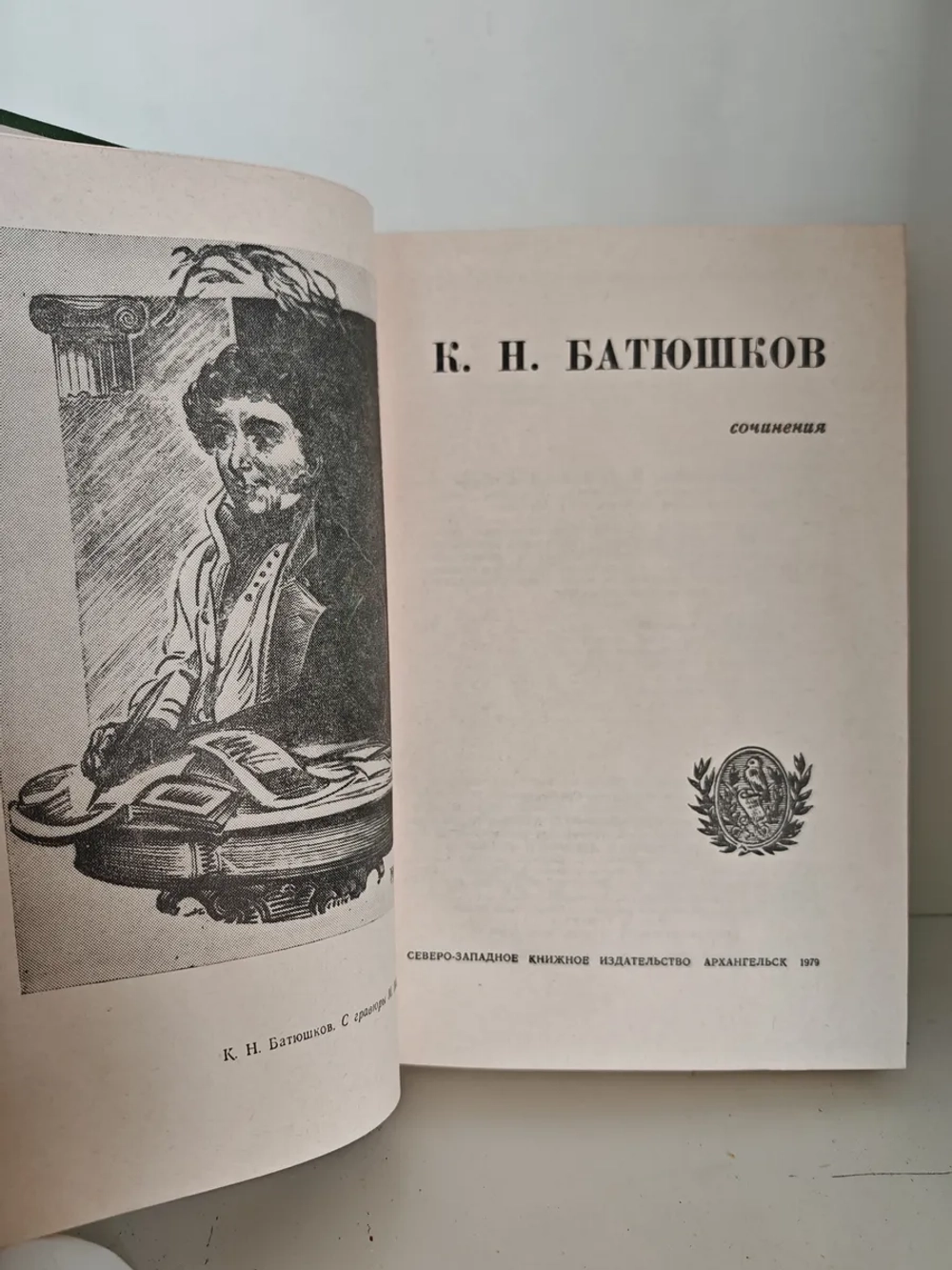 К. Н. Батюшков. Сочинения